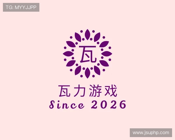 介绍瓦力游戏
